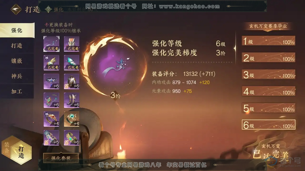 NSH222181逆水寒手游账号详情图10 NSH222181逆水寒手游账号详情图10