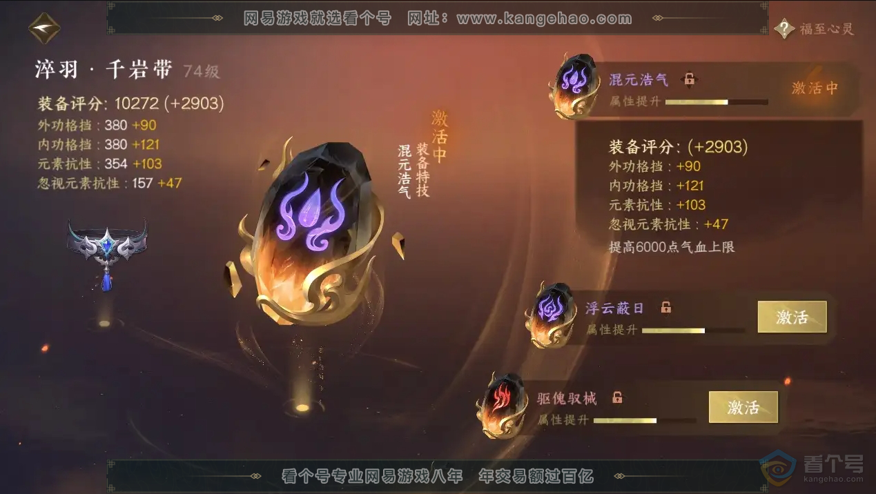 NSH222181逆水寒手游账号详情图14 NSH222181逆水寒手游账号详情图14