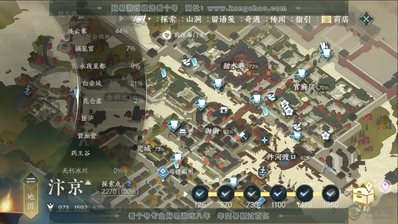 NSH222181逆水寒手游账号详情图21 NSH222181逆水寒手游账号详情图21