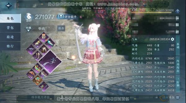 逆水寒手游账号逐中原东京梦华素问 【邮箱账号】 充值金额:17554 天赏发型:朝鹿鸣 紫宸 天赏祥瑞:南山雪 灵鹿桃夭驾 商城外观:曦照东晖 白灵雪魅 赤狐魅语 鳞骨逢幽 云影乘月 极夜天曦 青蕊云烟 天纵红颜 武器轻...