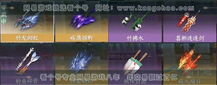 NSH222182逆水寒手游账号详情图25