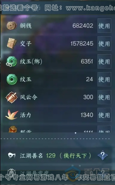 NSH222182逆水寒手游账号详情图6