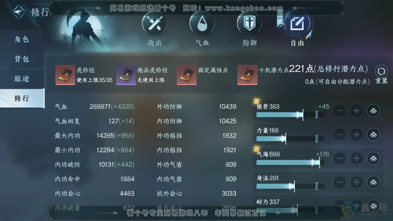 NSH222182逆水寒手游账号详情图7