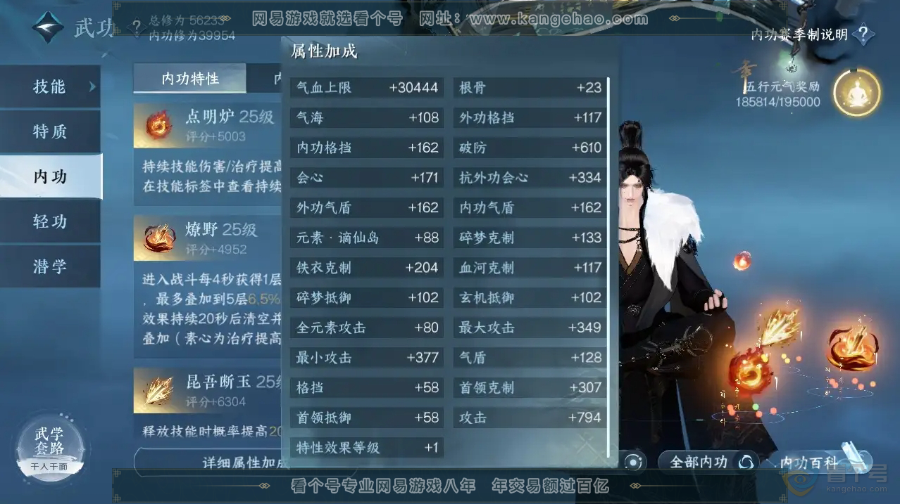 NSH222182逆水寒手游账号详情图10
