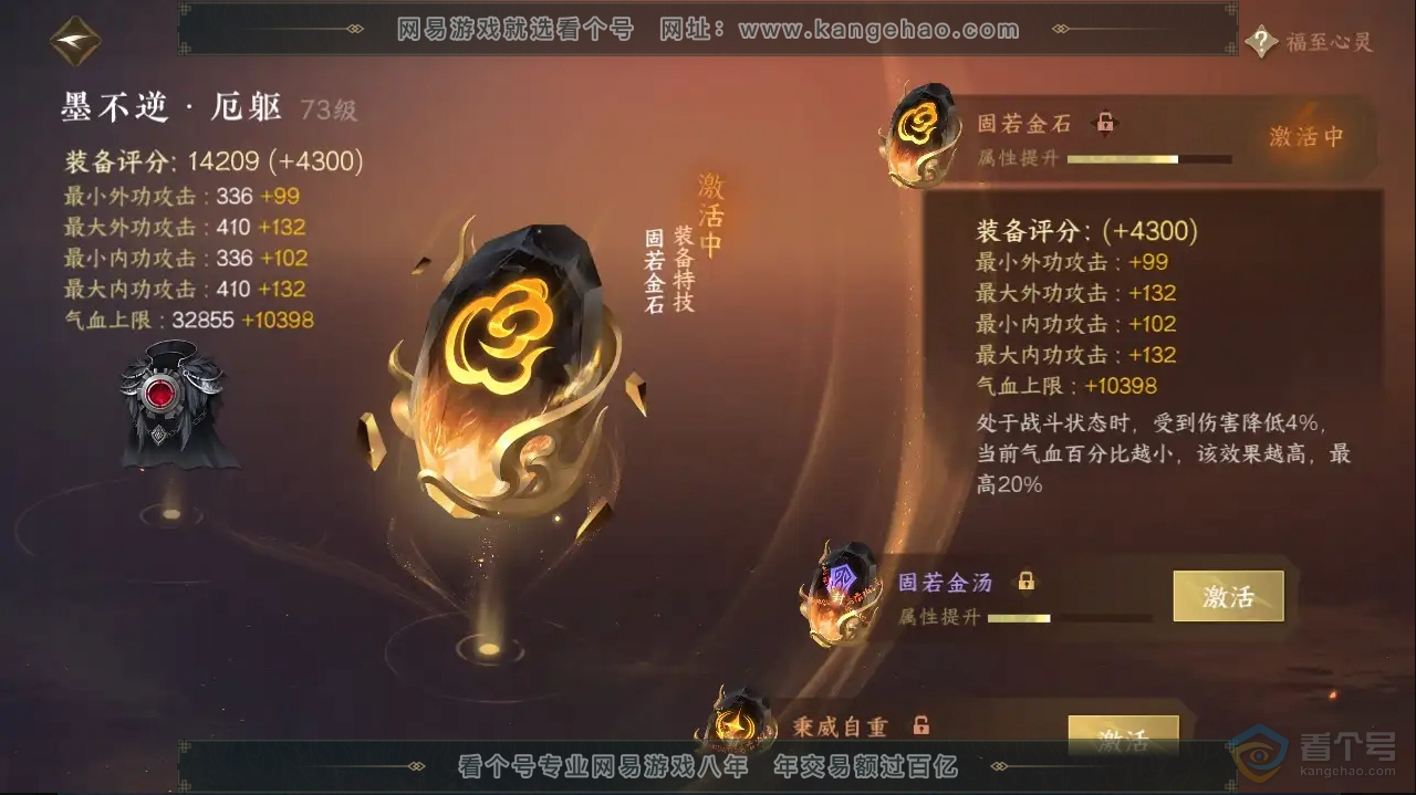 NSH222182逆水寒手游账号详情图14