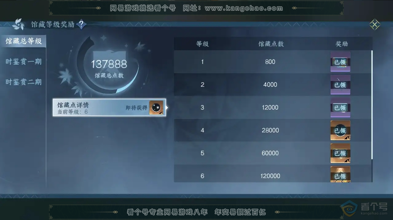 NSH222182逆水寒手游账号详情图17