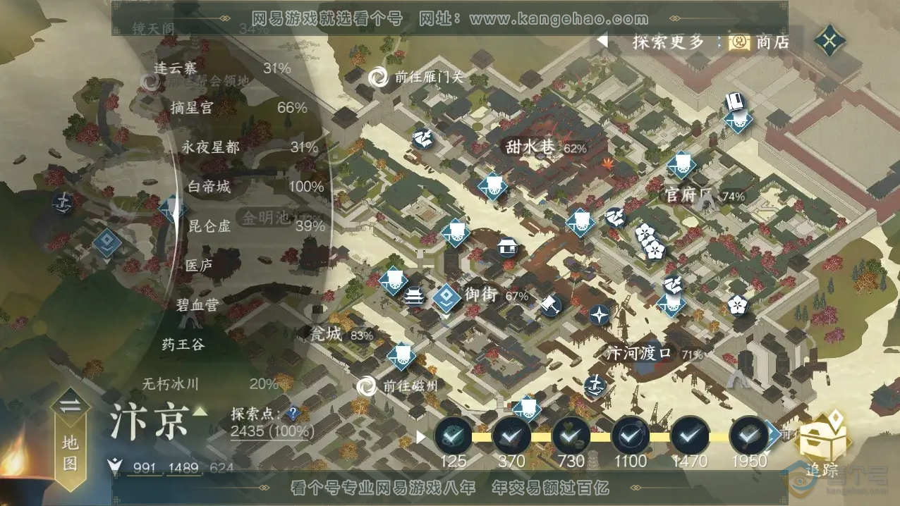 NSH222182逆水寒手游账号详情图28