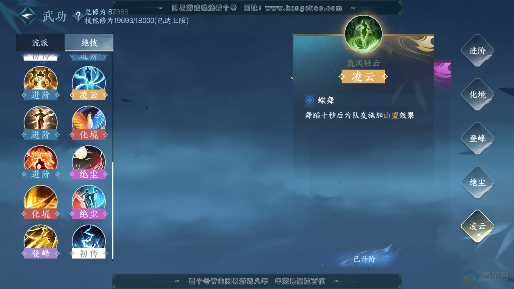 NSH222188逆水寒手游账号详情图47