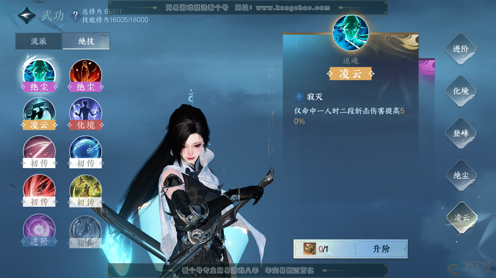 NSH222189逆水寒手游账号详情图18
