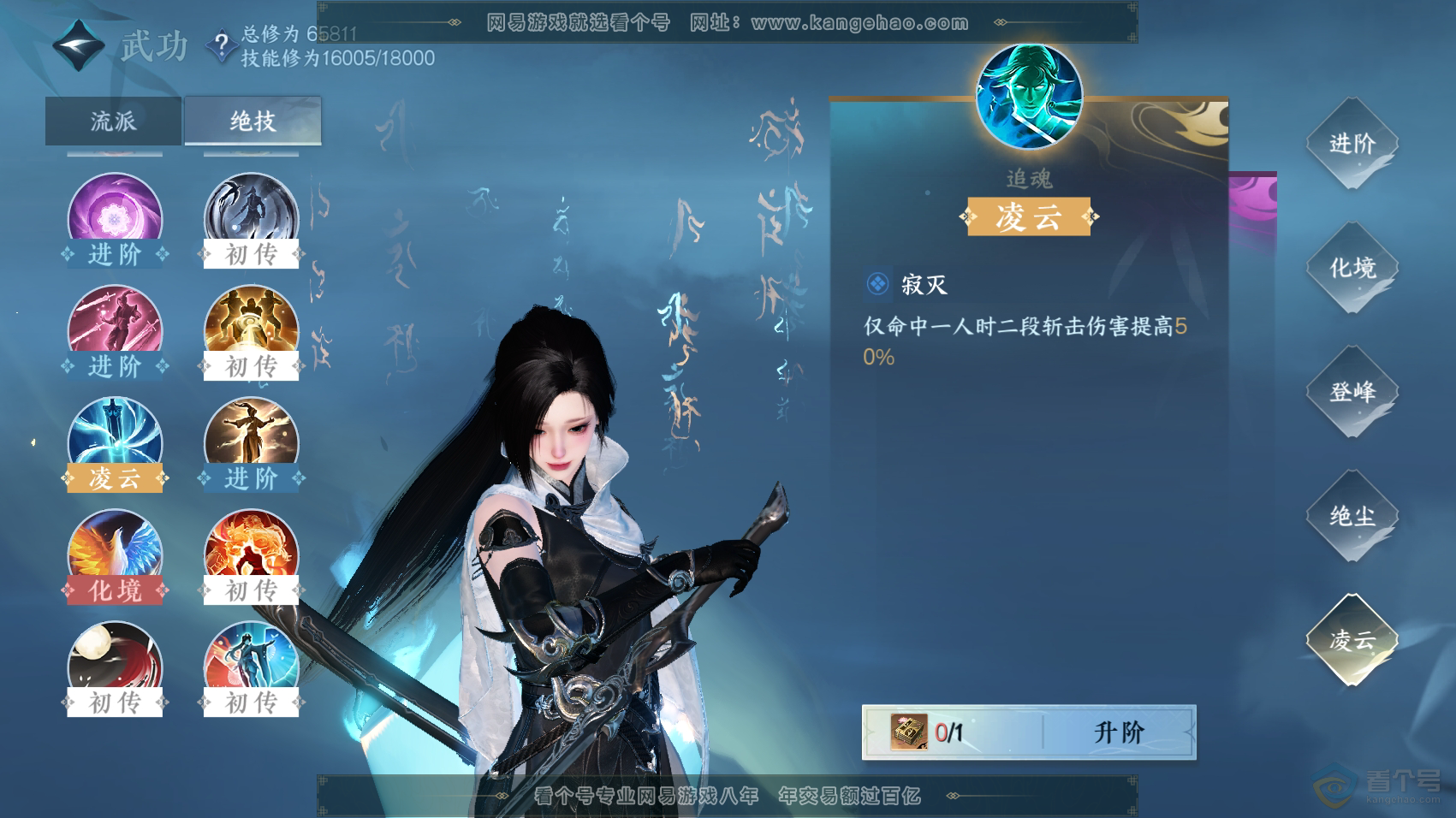 NSH222189逆水寒手游账号详情图19