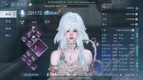 逆水寒手游账号踏北尘瑶光听雪官服瑶光听雪 女碎梦 称号凭栏听雨 评分29.1w 铜钱162.2w 衣品6.2w 共天赏5个 3个已用 2官服未用不可交易【天赏发型】祈明【天赏武器】雷武【天赏绝技】青丘雪 付费时装多多  2...