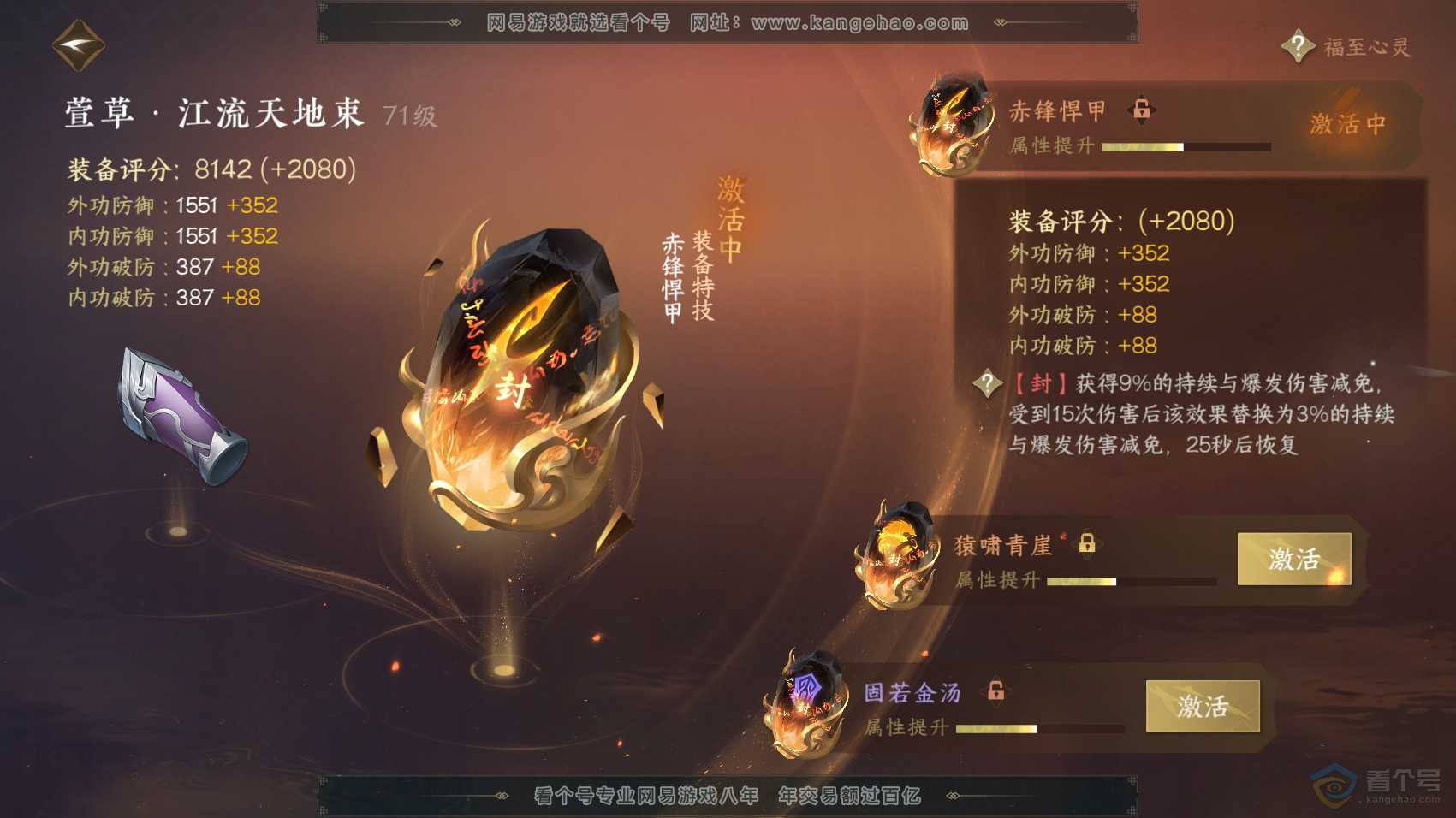 NSH222194逆水寒手游账号详情图25 NSH222194逆水寒手游账号详情图25