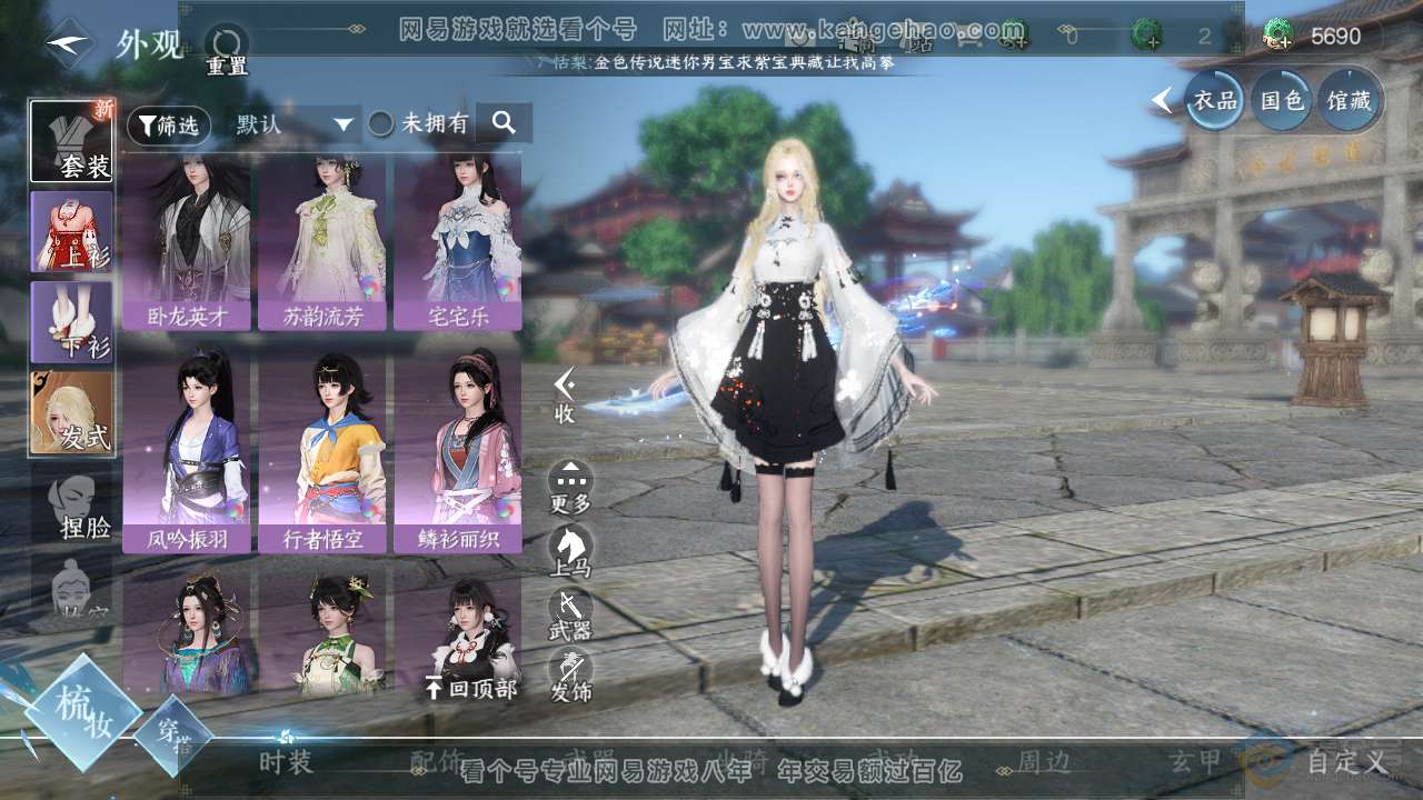 NSH222196逆水寒手游账号详情图9