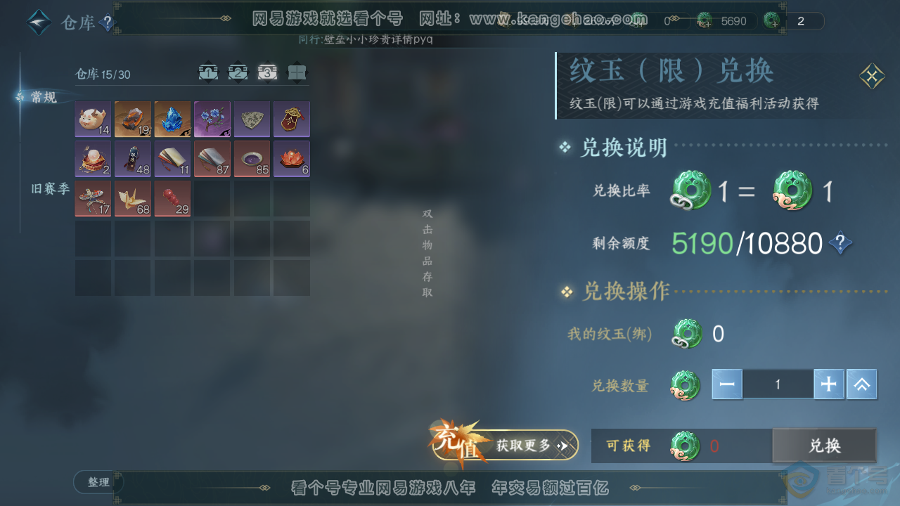 NSH222196逆水寒手游账号详情图5