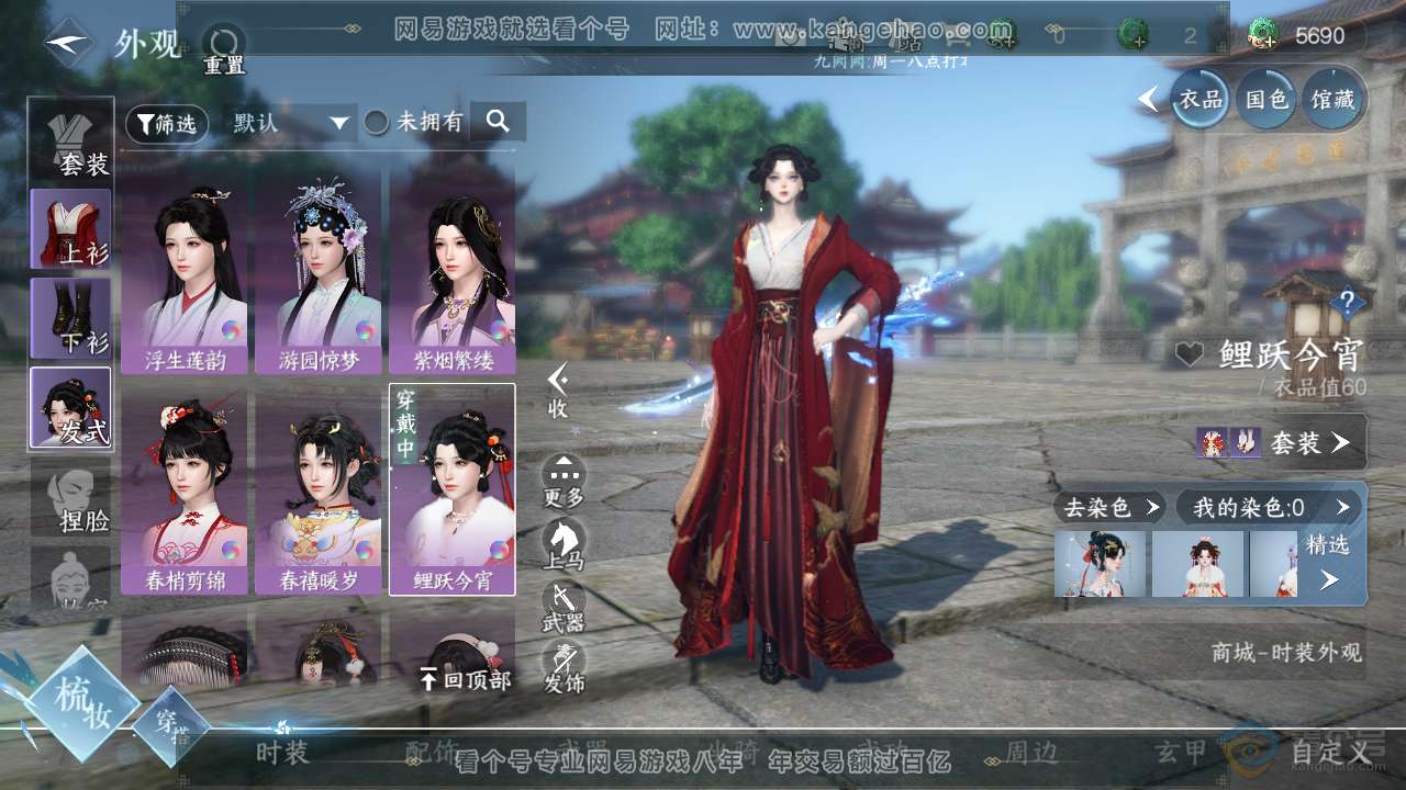 NSH222196逆水寒手游账号详情图24