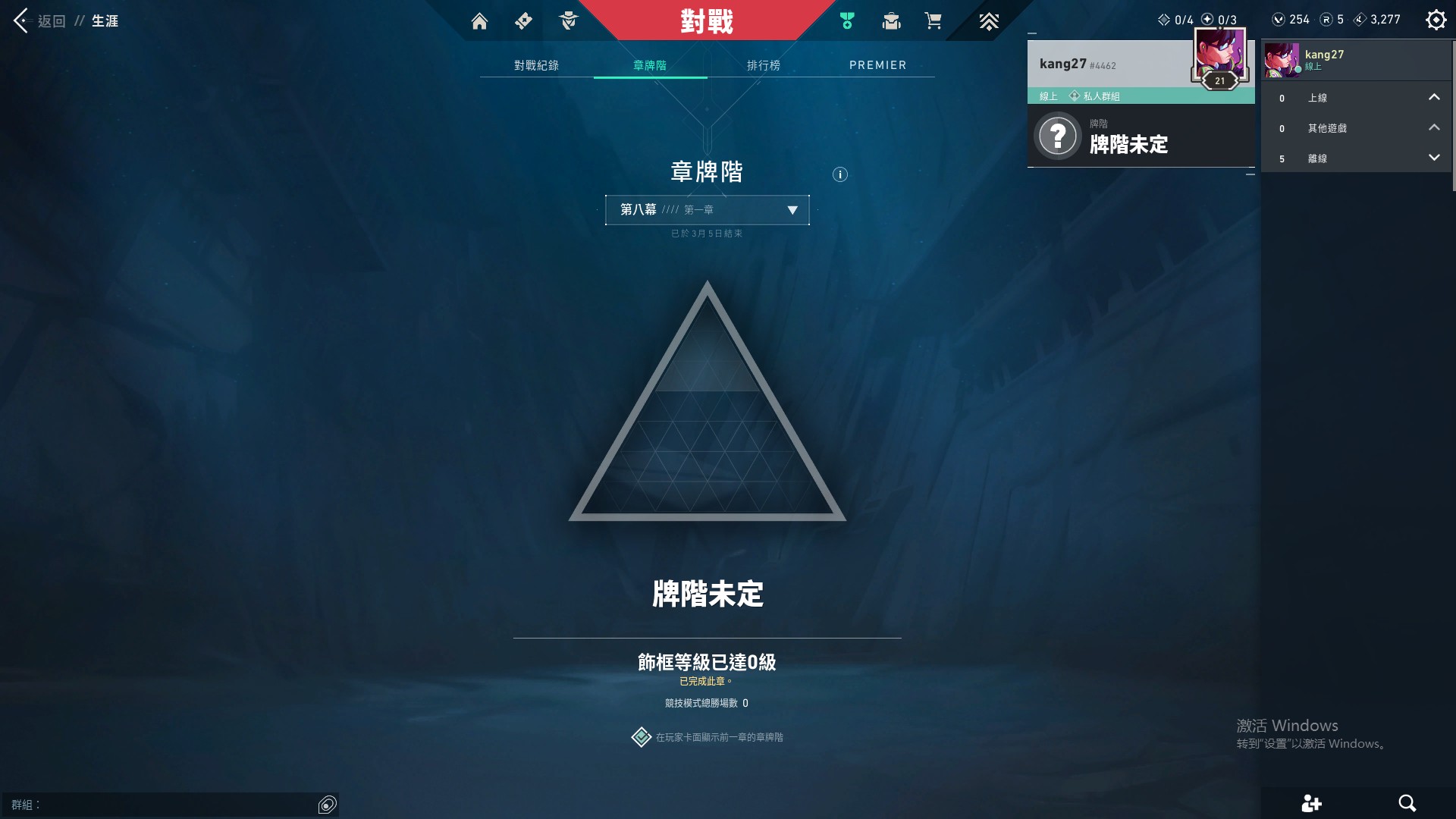 WA20834瓦罗兰特账号详情图2 WA20834瓦罗兰特账号详情图2