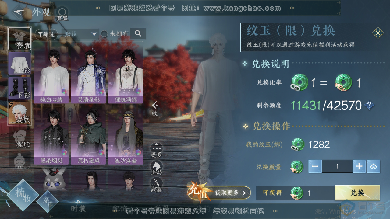 NSH222202逆水寒手游账号详情图8 NSH222202逆水寒手游账号详情图8