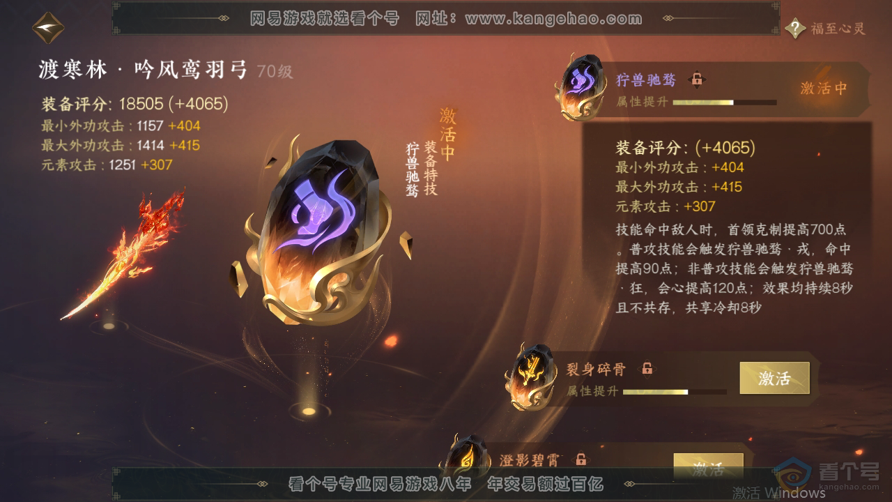 NSH222202逆水寒手游账号详情图27 NSH222202逆水寒手游账号详情图27