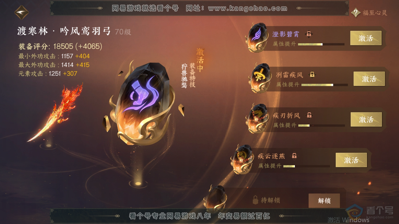 NSH222202逆水寒手游账号详情图29 NSH222202逆水寒手游账号详情图29