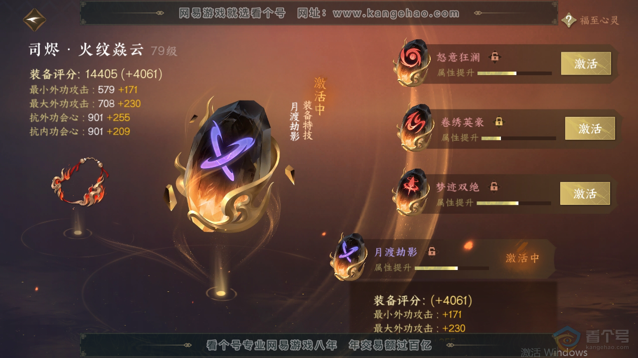 NSH222202逆水寒手游账号详情图35 NSH222202逆水寒手游账号详情图35