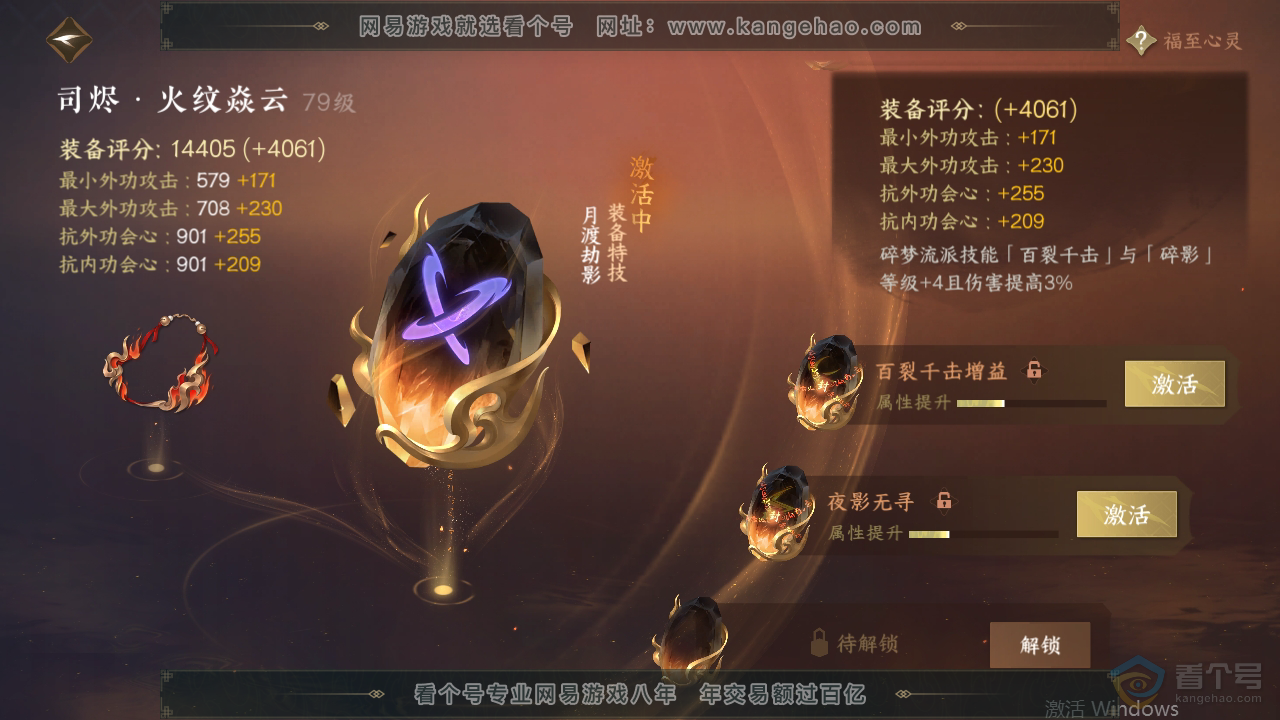 NSH222202逆水寒手游账号详情图36 NSH222202逆水寒手游账号详情图36