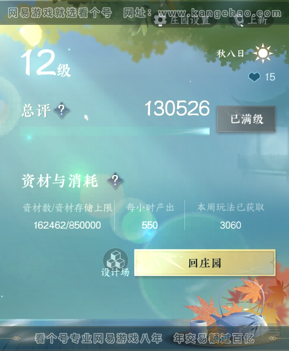 NSH222202逆水寒手游账号详情图38 NSH222202逆水寒手游账号详情图38