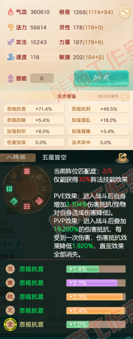 92769大话西游账号详情图2