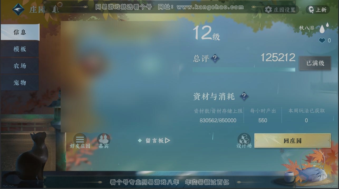 NSH222234逆水寒手游账号详情图29