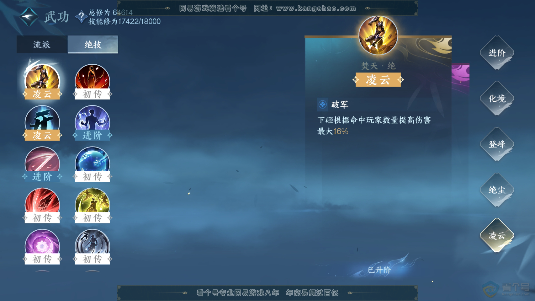 NSH222238逆水寒手游账号详情图29