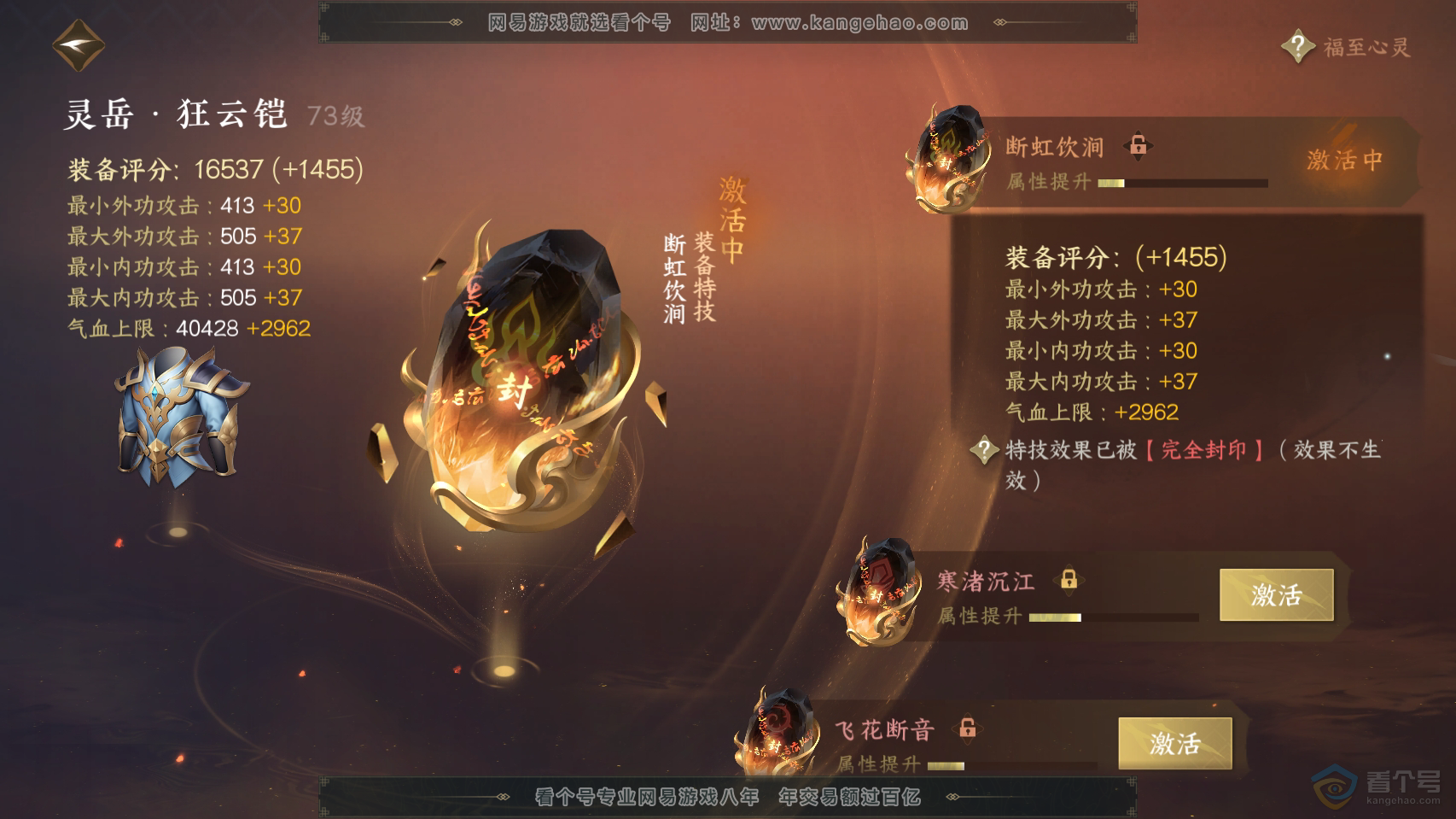 NSH222238逆水寒手游账号详情图34