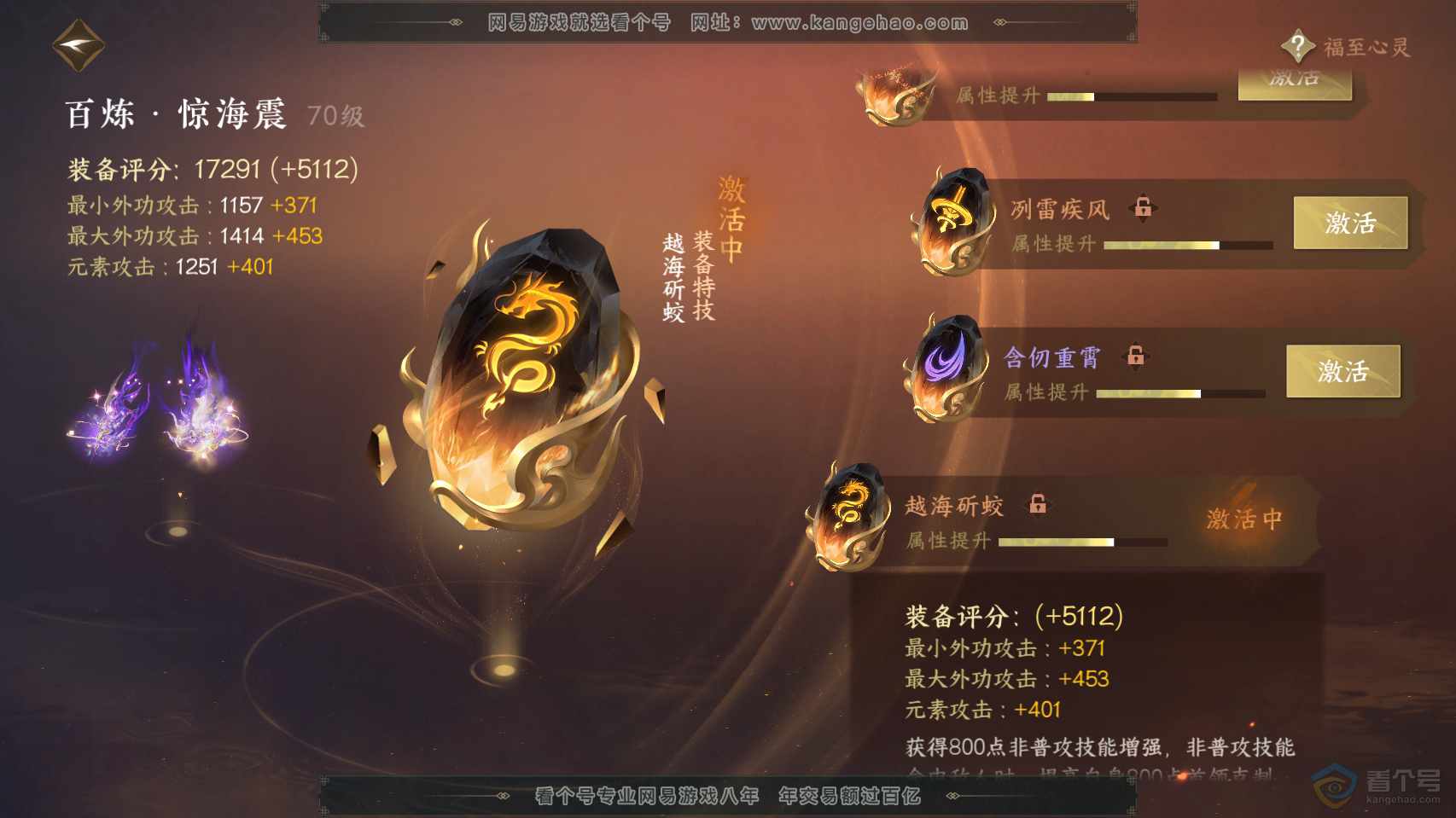 NSH222238逆水寒手游账号详情图32