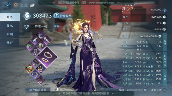 逆水寒手游账号逐中原挑灯看剑官服挑灯看剑 女铁衣 称号把酒临风 评分36.3w 衣品13w 国色1.4w 馆藏2.6w 共天赏8个 【天赏发型】鳞川-紫宸【天赏武器】火武-星朔九天【天赏祥瑞】冰河凌【天赏绝技】御剑轻功 付...