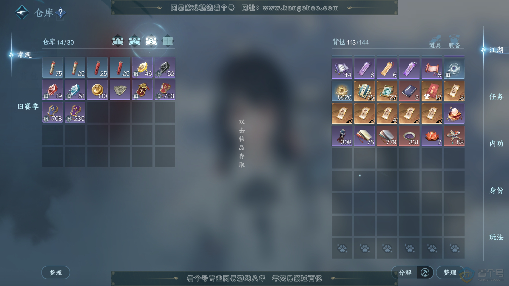 NSH222241逆水寒手游账号详情图4
