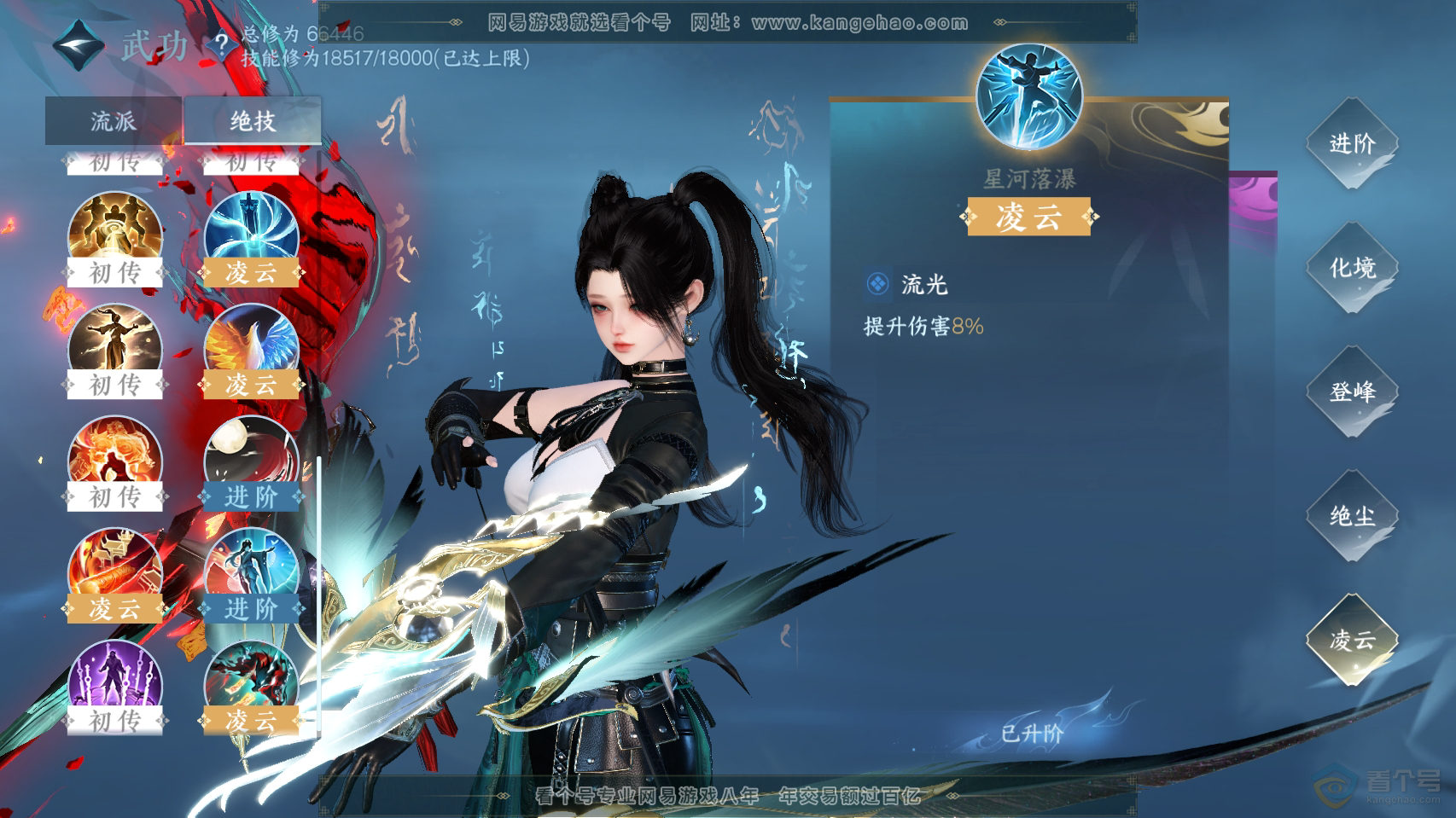 NSH222241逆水寒手游账号详情图28