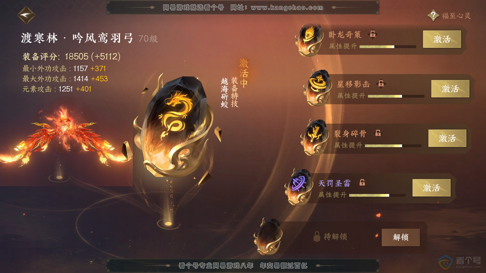 NSH222241逆水寒手游账号详情图33