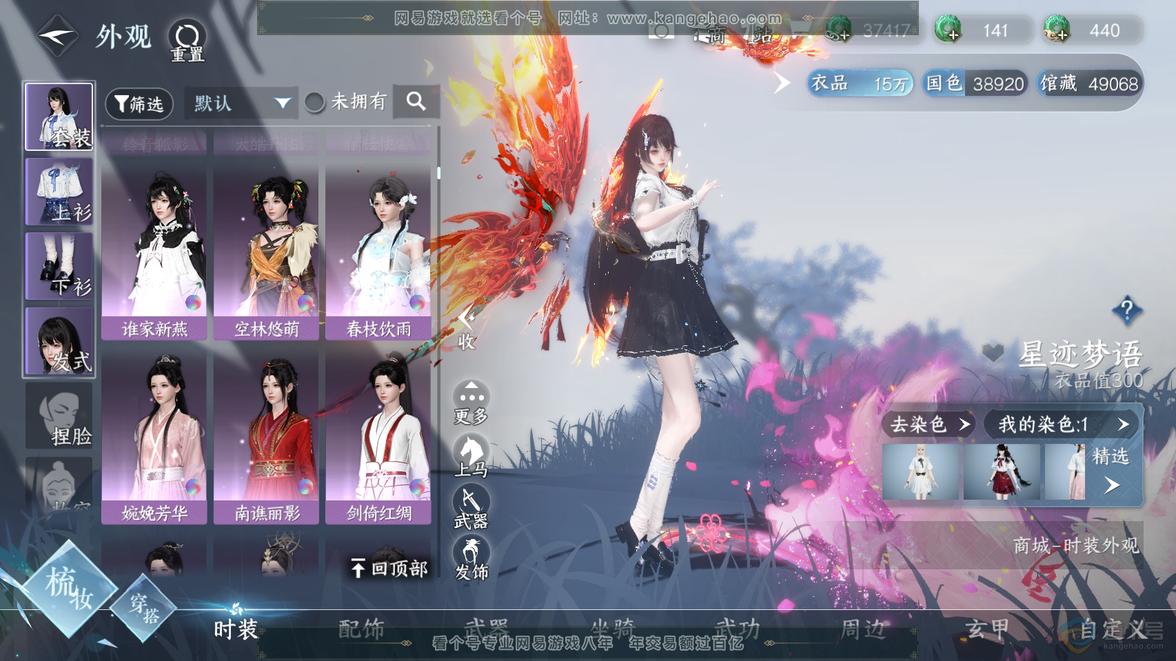 NSH222241逆水寒手游账号详情图18