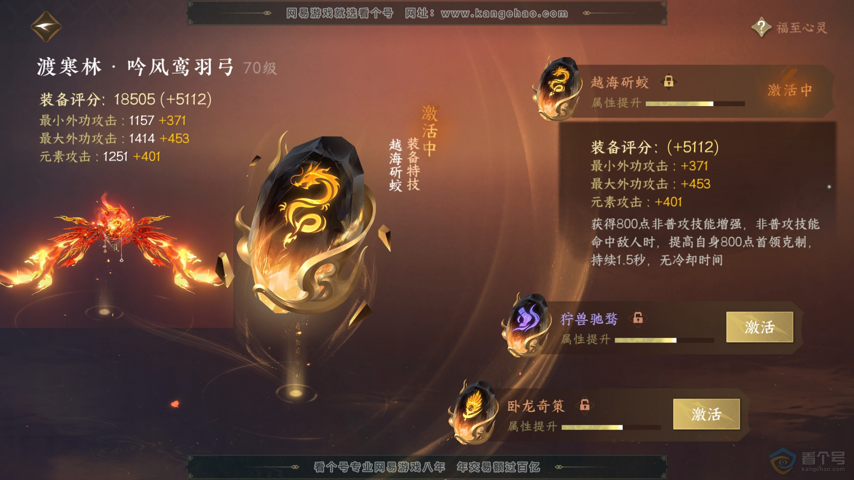 NSH222241逆水寒手游账号详情图32