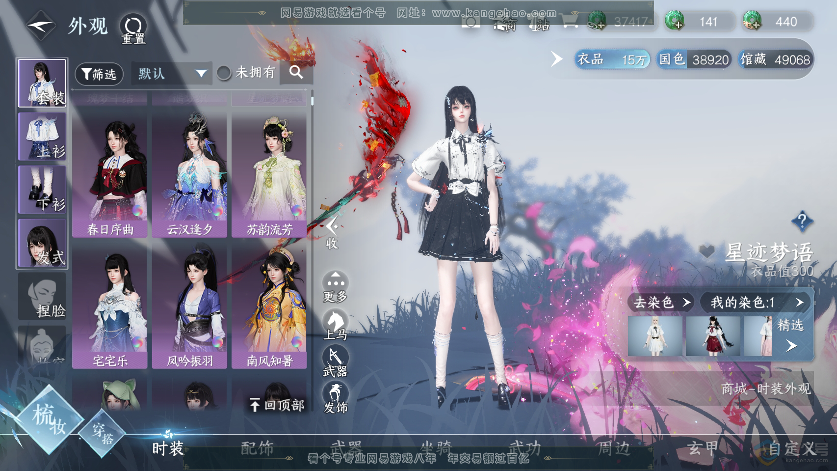 NSH222241逆水寒手游账号详情图15