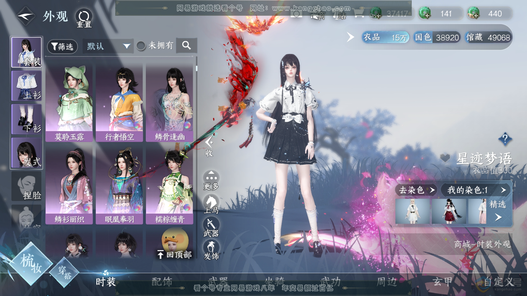 NSH222241逆水寒手游账号详情图16