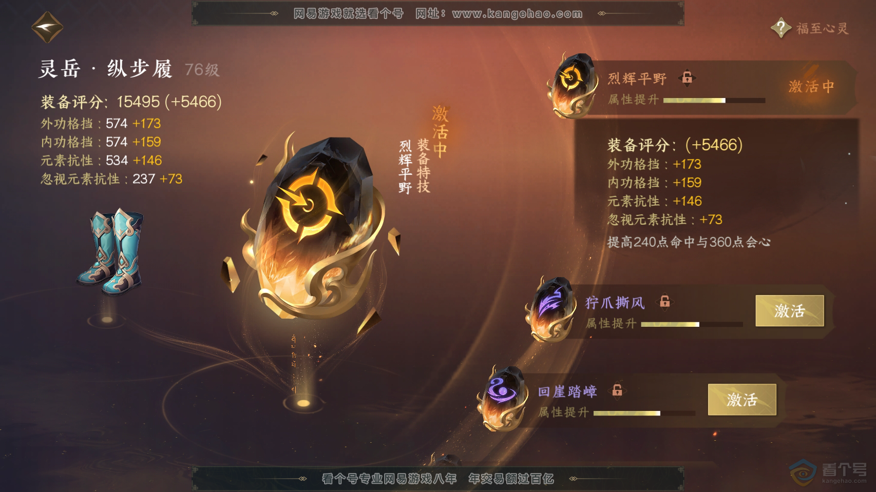 NSH222241逆水寒手游账号详情图38