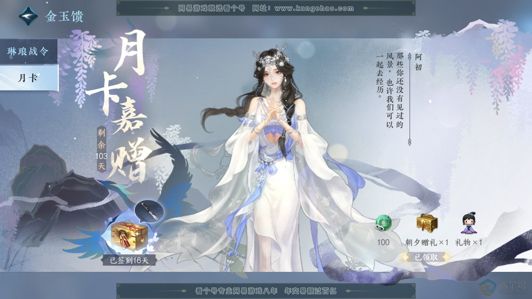 NSH222241逆水寒手游账号详情图41