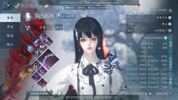 逆水寒手游账号蝶恋花惊鸿照影官服惊鸿照影 女玄机 称号卧看千山 评分38.5w 铜钱136.4w 衣品15w 国色3.8w 馆藏4.9w 共天赏23个 20个已用 3个未用不可交易 【天赏发型】鳞川-风华-千秋【天霓染】双...
