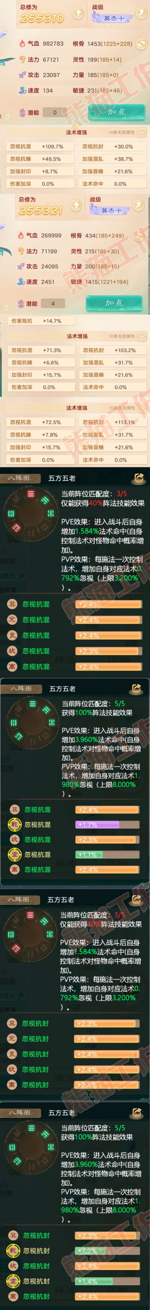 15785大话西游账号详情图2