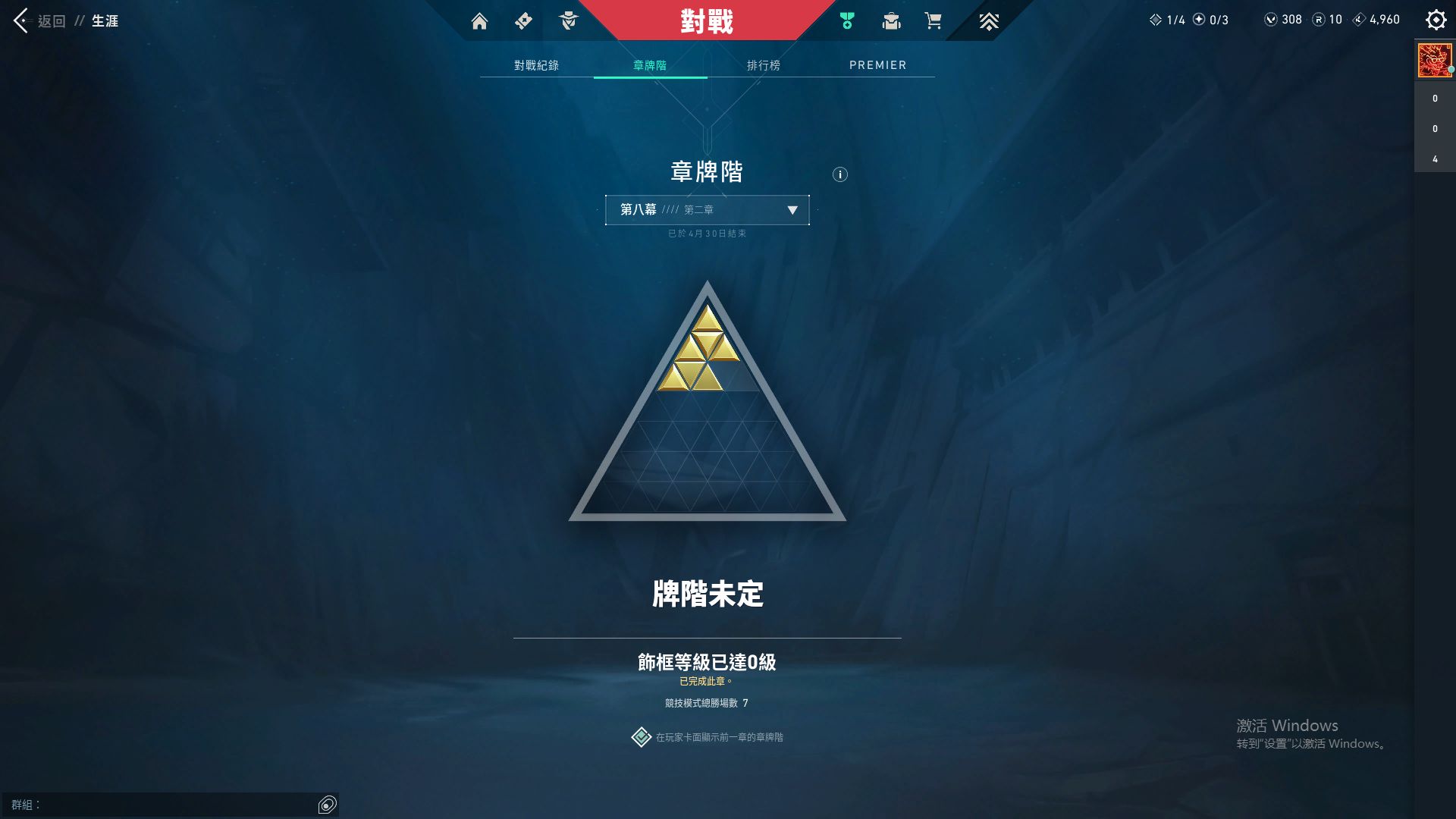 WA21262瓦罗兰特账号详情图2 WA21262瓦罗兰特账号详情图2
