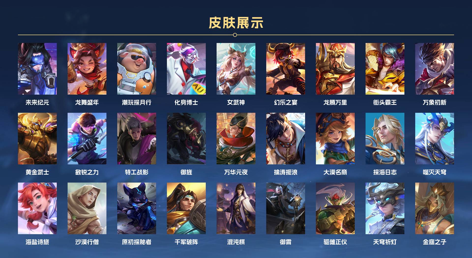 WZ2295201王者荣耀账号详情图7 WZ2295201王者荣耀账号详情图7