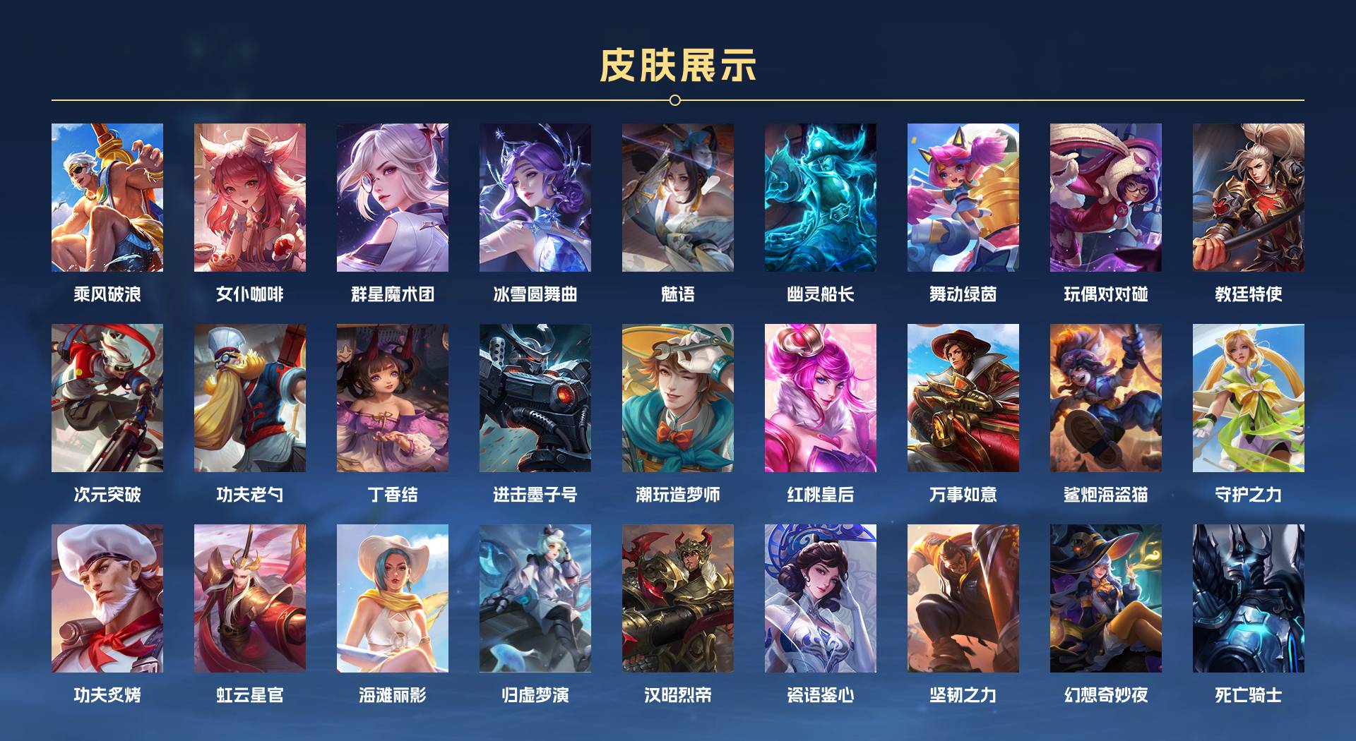 WZ2295201王者荣耀账号详情图5 WZ2295201王者荣耀账号详情图5