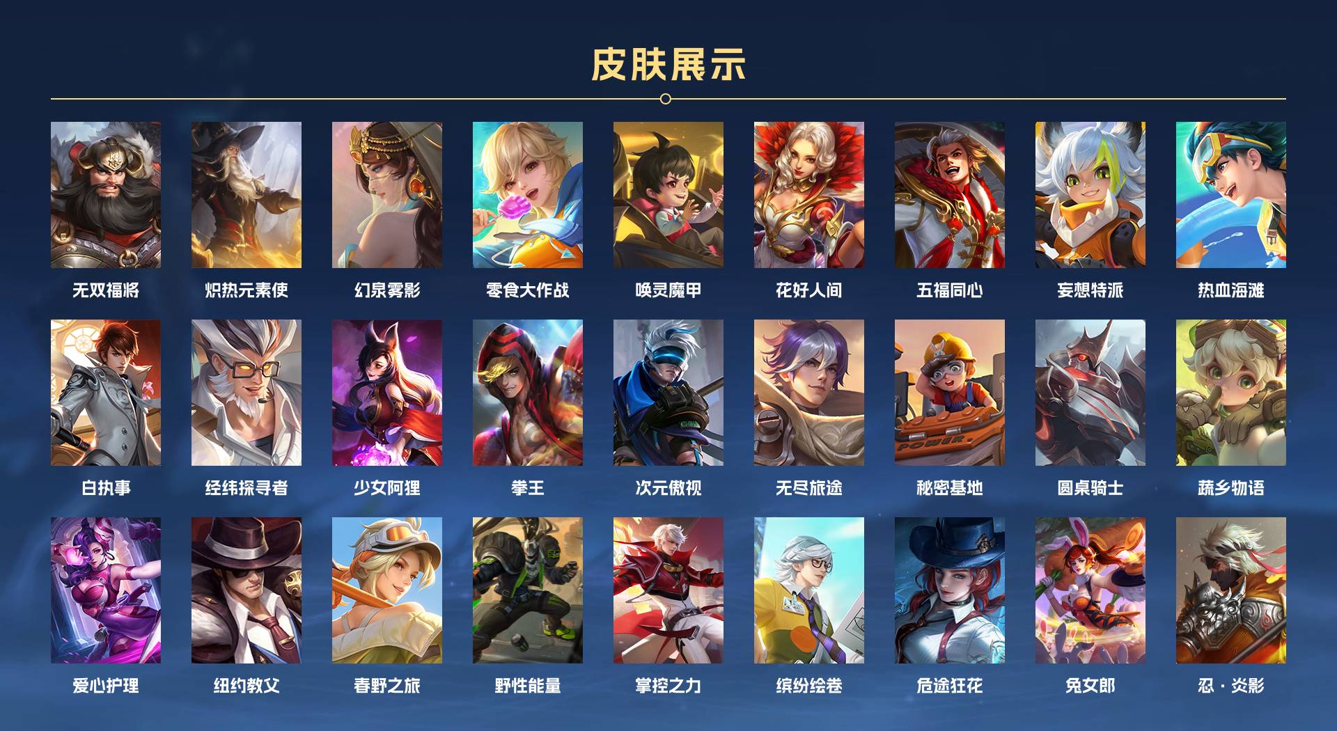 WZ2295201王者荣耀账号详情图6 WZ2295201王者荣耀账号详情图6
