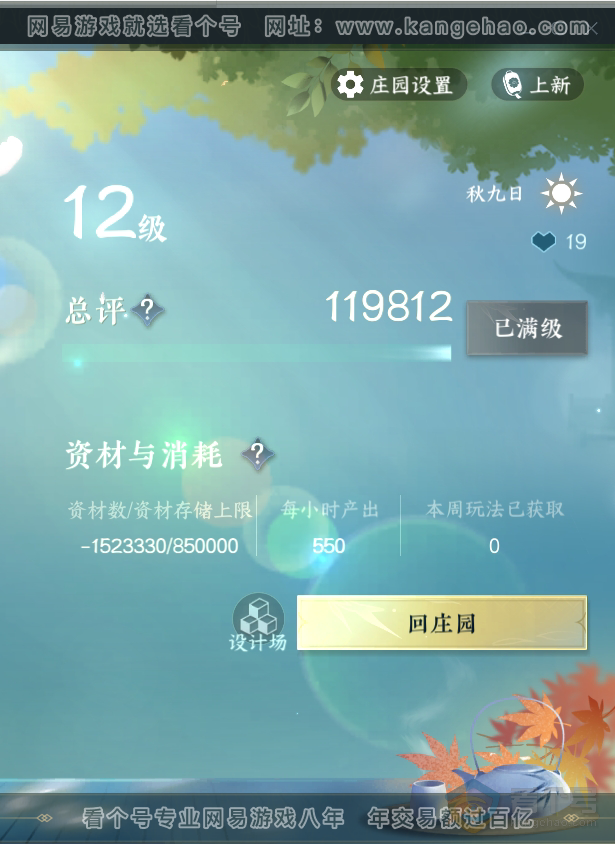 NSH222262逆水寒手游账号详情图48