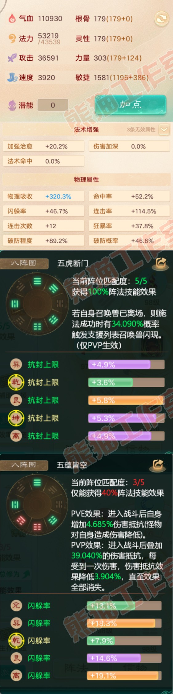 15789大话西游账号详情图2