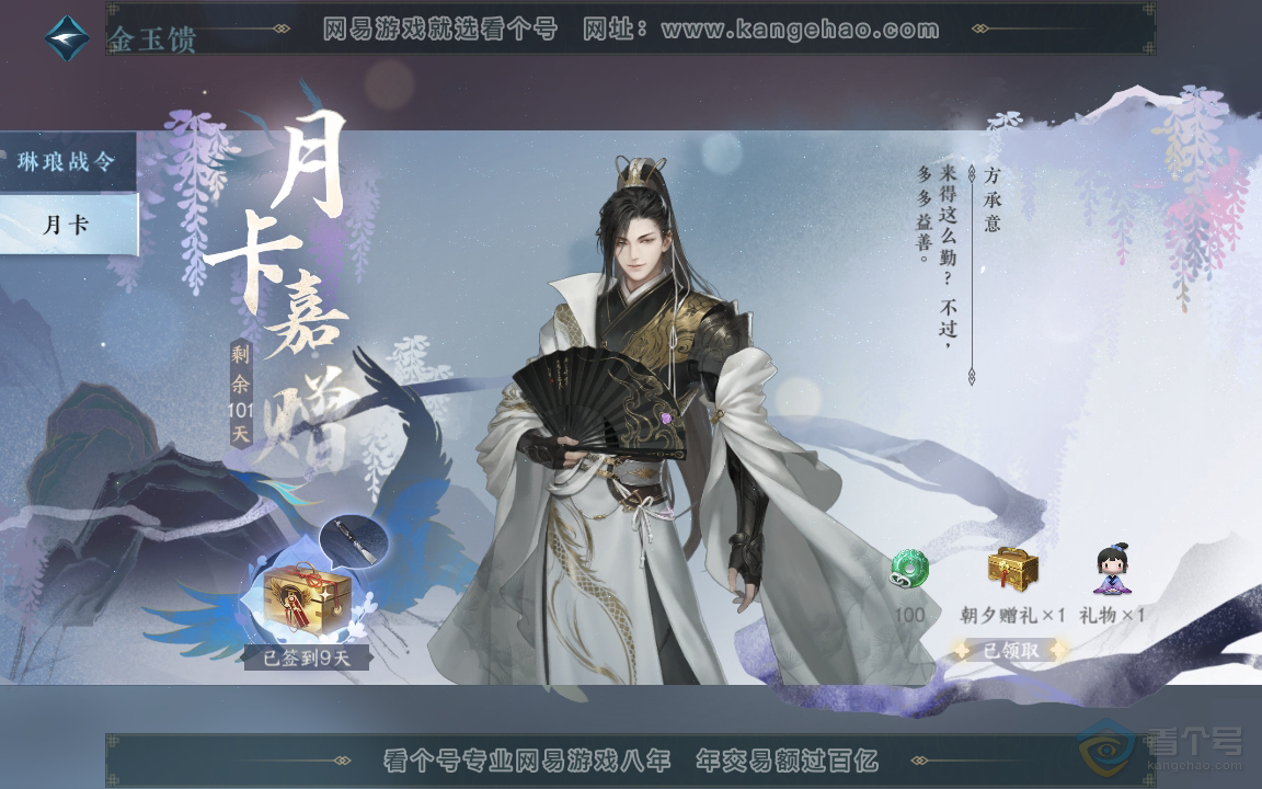 NSH222269逆水寒手游账号详情图38 NSH222269逆水寒手游账号详情图38